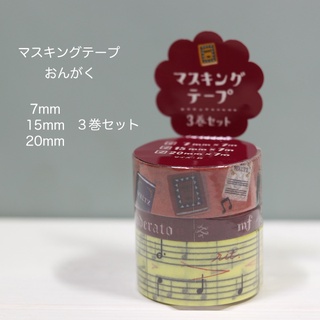 Set Masking Tape จากญี่ปุ่น ลายวิชาดนตรี (Music) มี 3 ขนาดในเซ็ต ยาวม้วนละ 7 ม. ขนาด 0.7 / 1.5 / 2 ซม.