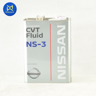 น้ำมันเกียร์ NISSAN แท้ห้างNS (CVT NS3)4L :1 แท้ห้างNS(KLE53-00004)