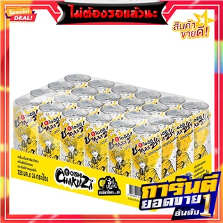 โออิชิ ชาคูลล์ซ่า รสน้ำผึ้งผสมมะนาว 320 มล. แพ็ค 24 กระป๋อง Oishi Chakulza Honey Lemon Tea 320 ml x 24 Cans