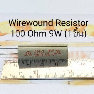 Wirewound Resistor 100 ohm 9w 5% Rกระเบื้อง(ราคาต่อชิ้น)