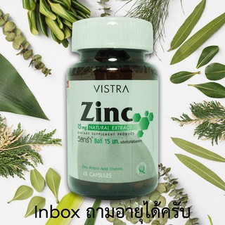 VISTRA Zinc NATURAL EXTRACT 15 mg วิสทร้า ซิงค์ 45 เม็ด