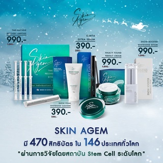 [ส่งฟรี] [แถมทุกโปร] SKIN AGEM สกินเอเจ้ม ครีม แอมพลู สโนบูสเตอร์ ผิวสวยขั้นสุดด้วย นวัตกรรมเปปไทด์จากสเต็มเซลล์ เกาหลี