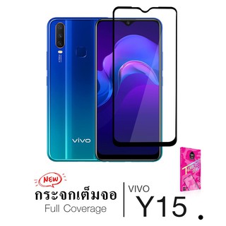 Dapad VIVO Y15 ฟิล์มกระจกกันรอยเต็มจอ/ไม่เต็มจอ