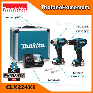 MAKITA ชุดสว่านไร้สาย COMBO KIT 12V MAX. รุ่น CLX224X1 ( TD110D / DF333D ) รับประกันศูนย์ 6 เดือน