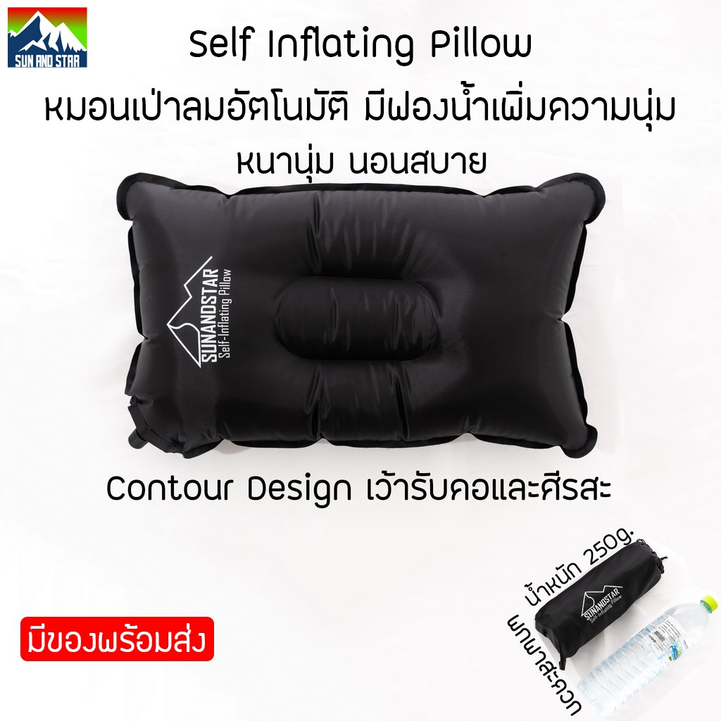 SUN&STAR Self Inflating Pillow หมอนเป่าลม อัตโนมัติ พกพาสะดวก หมอนแคมป์ปิ้ง