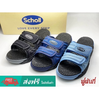 สกอลล์ รุ่น ไซโคลน Scholl Cyclone Twotone (1U-2707) รุ่นใหม่ล่าสุดปี 2022 ของแท้ สินค้าพร้อมส่ง