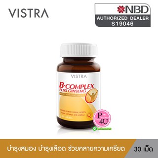 Vistra B-Complex Plus Ginseng 30เม็ด วิตามินบีรวม ผสมโสม ลดสภาวะเครียด [3717]