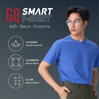 GQ Smart T-Shirt เสื้อยืดสมาร์ททีเชิ้ต ผ้าสะท้อนน้ำ สีน้ำเงิน