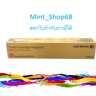 Fuji Xerox  Magenta Toner CT202248  DocuCentre SC2020 ของแท้