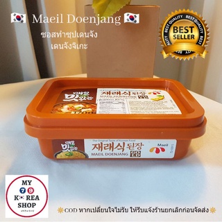 Doenjang Korean Soy Bean Paste 🇰🇷170g. ซอสทำซุป เดนจัง แบรนด์ Maeil