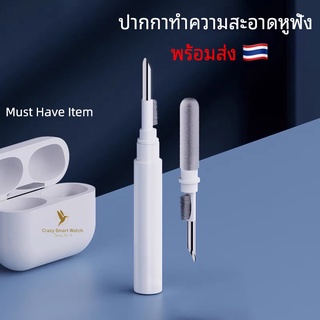 ปากกาทำความสะอาดหูฟัง Bluetooth ชุดทําความสะอาดหูฟังบลูทูธ สําหรับ irpods Pro 1 2 3 /Samsung Galaxy Buds Huawei FreeBuds