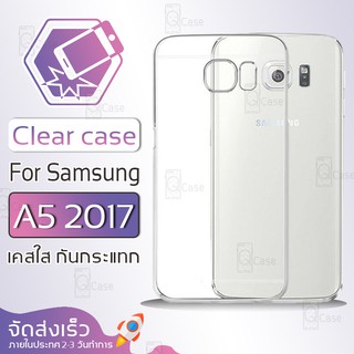 Qcase - เคสใส Samsung Galaxy A5 2017 ผิวนิ่ม เคสมือถือ กันกระแทก Soft TPU Clear Case ซัมซุง เอ5 2017 เคสโทรศัพท์มือถือ