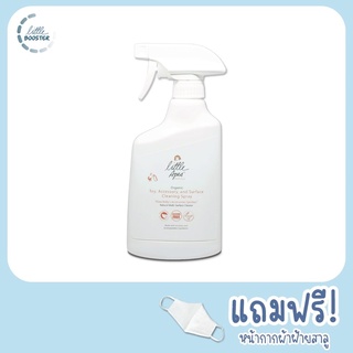 Organic Toy,Accessory and Surface Cleaning Spray 500 ml.สเปรย์ทำความสะอาดของเล่น