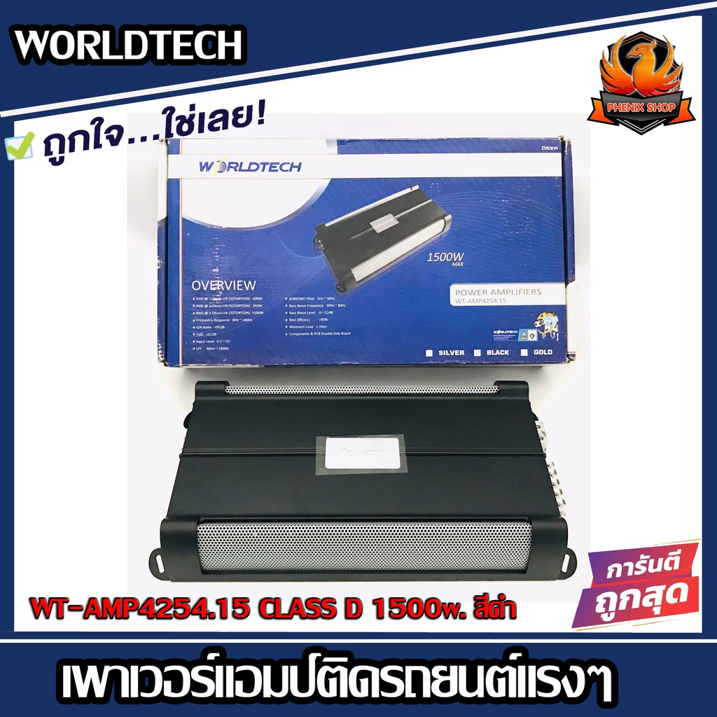 เพาเวอร์แอมป์ติดรถยนต์แรงๆ ราคาถูก WORLDTECH รุ่น WT-AMP4254.15 CLASS D 1500w. สีดำ