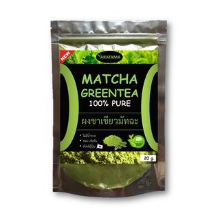 new!! ผงชาเขียว มัทฉะ matcha 100% ARATAMA  มินิมอล 20g. คลีน คีโต if ทานได้ ผงชาเขียว ชาเขียวมัทฉะ  มัชฉะ Greentea tea