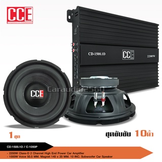 CCEลำโพงซับ 10 นิ้ว วอยซ์คู่ 1000W ลำโพงโครงปั๊ม ลำโพง 10 นิ้ว ลำโพงซับเบส ซับ10นิ้ว โครงปั้ม แม่เหล็ก1ชั้น วอยส์คู่50.5