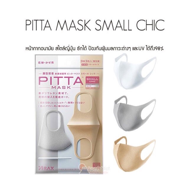Pitta Mask ของแท้ Made in japan พร้อมส่ง!!!