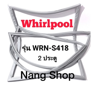 ขอบยางตู้เย็น Whirlpool รุ่น WRN-S418 ( 2 ประตู )