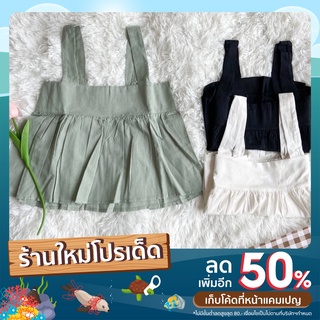 เสื้อเอวลอยสม็อคหลัง สายเดี่ยวสม็อคหลัง สายเดี่ยวจับจีบ เสื้อจับจีบ มี3สี