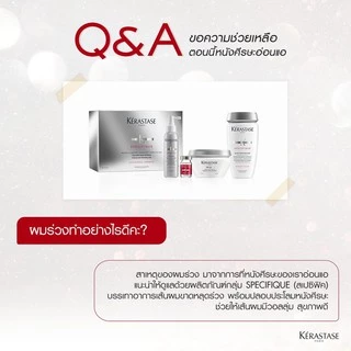 Kerastase Specifique Stimuliste Serum 120ml สเปรย์ดูแลหนังศีรษะ สำหรับผู้ที่ปัญหาผมขาดหลุดร่วง