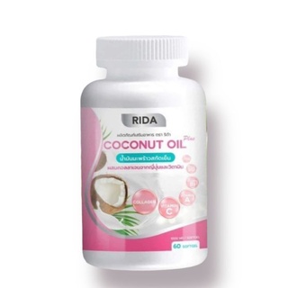 ริด้า โคโค่พลัส น้ำมันมะพร้าวสกัดเย็น Rida Coconut Oil