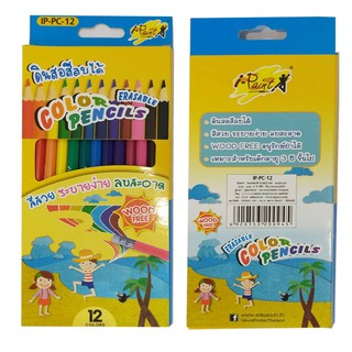 I-Paint Color Pencils IP-PC-12  ดินสอสีลบได้ ไอ-เพ้นท์ บรรจุ 12สี/แพ็ค สีไม้ สี