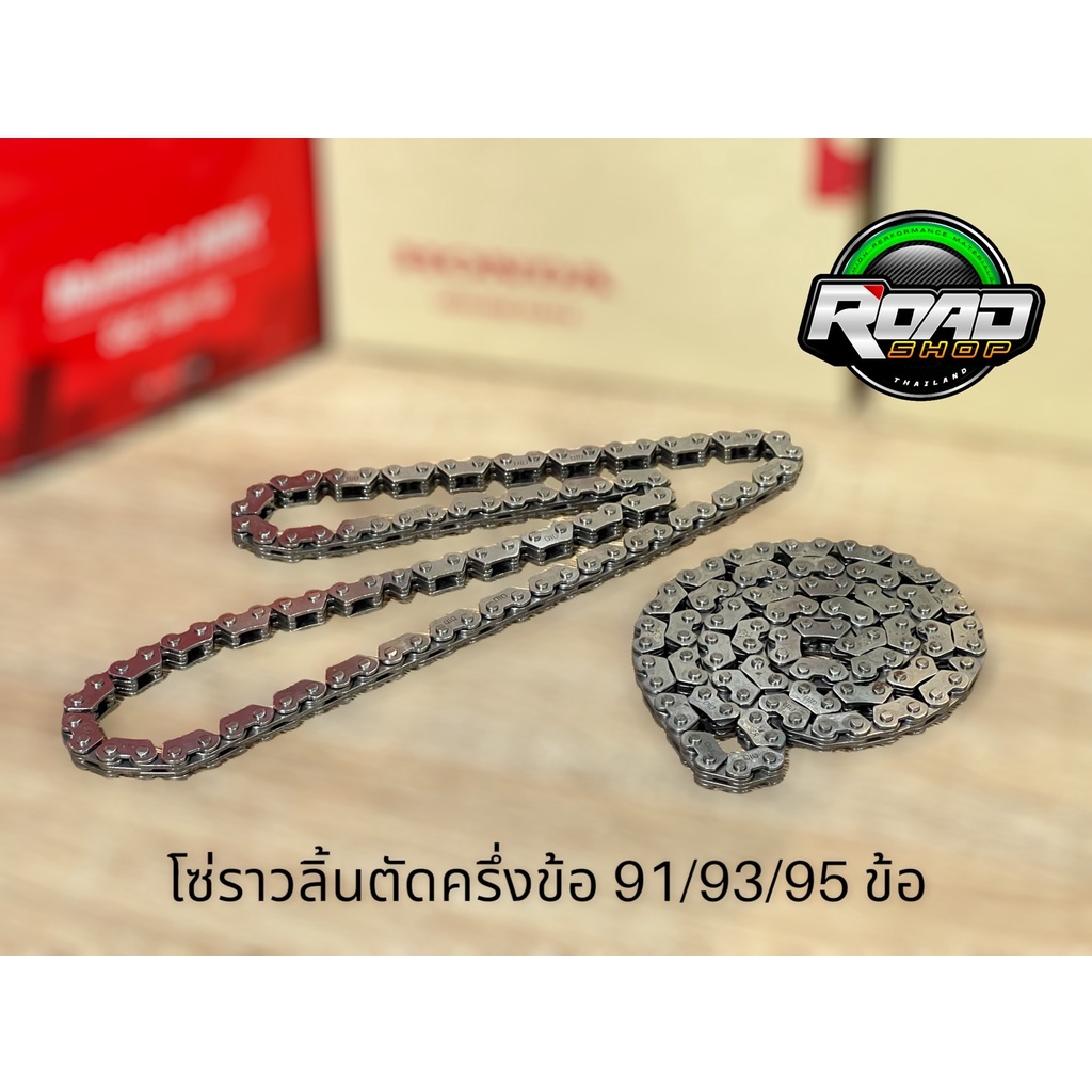 โซ่ราวลิ้นเวฟ125ตัดคลึ่งข้อยาว91ข้อ/92ข้อ/93ข้อ/95ข้อ/96ข้อ/97ข้อ/98ข้อ สำหรับรถทำชัก เซ็ทระยะหัวลูกง่าย