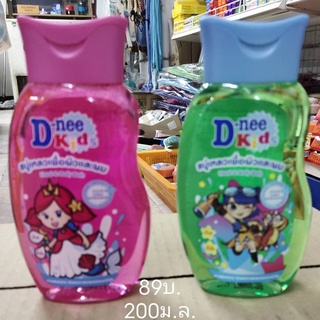 (200มล) Dnee kids ดีนี่ คิดส์ สบู่อาบน้ำและสระผม สำหรับเด็ก ปริมาณสูตร เฮด แอนด์ บอดี้ บาธ เลือกสีแจ้งได้ทางแชทค่ะ