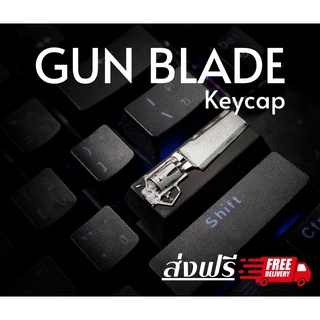 ส่งฟรี Artisan keycap Gun blade