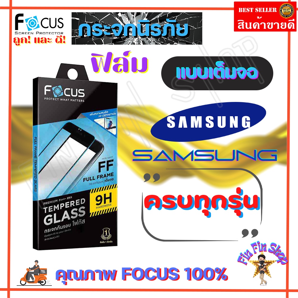 FOCUS ฟิล์มกระจกนิรภัยใสเต็มหน้าจอ Samsung M53 5G/ M52 5G/ M52/ M51/ M33 5G/ M31/ M30s/ M23 5G/ M14 