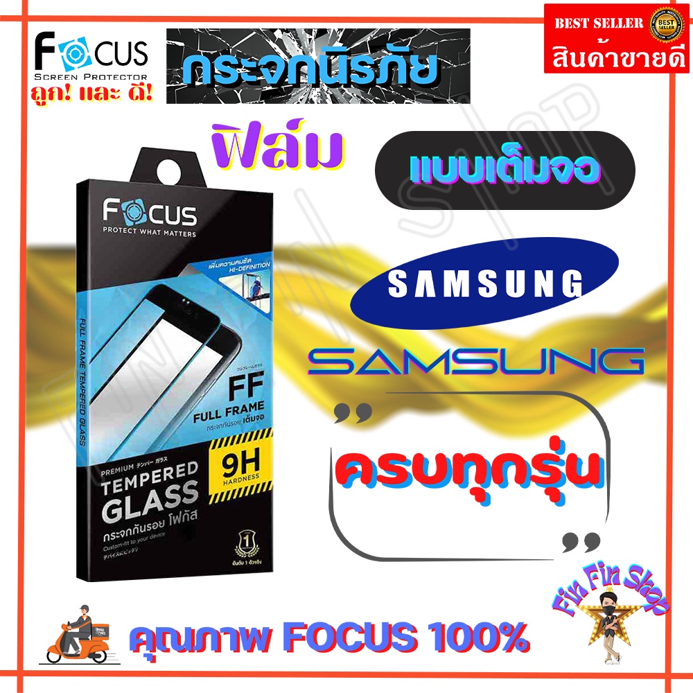 FOCUS ฟิล์มกระจกนิรภัยใสเต็มหน้าจอ Samsung S22 Plus/S22/S21 FE 5G/S21 Plus/S21 5G/S20 FE/S10e/S10 Lite/Note 10 Lite