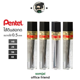 Pentel ไส้ดินสอกด Hi-Polymer คุณภาพสูง ขนาด 0.5มม. 12ไส้/กล่อง  C505 HB/2B/3B/4B