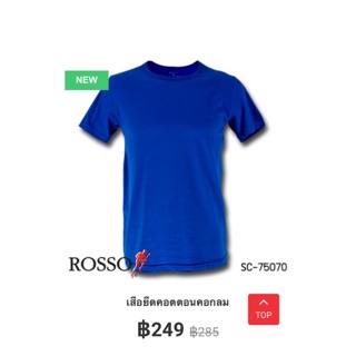 149 เสื้อยืดคอกลม ROSSO ร้อมส่ง‼️