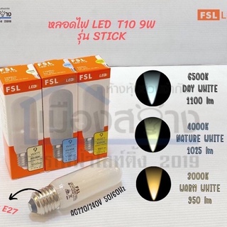 หลอดไฟLED 9w T10 FSL Daylight Warmwhite Naturewhite