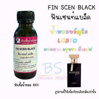 หัวเชื้อน้ำหอมกลิ่นFIN SCEN BLACK ฟินเซนท์แบล็ค