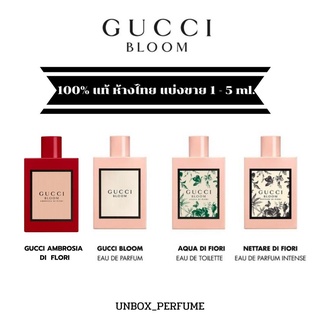 GUCCI Bloom EDP/ Acqua di flori EDT น้ำหอมผู้หญิง กุชชี่ ขนาด 2 – 10 ml. แบ่งขายน้ำหอมแบรนด์แท้ สินค้าเคาน์เตอร์ไทย