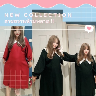 เดรสคนอ้วน plus size