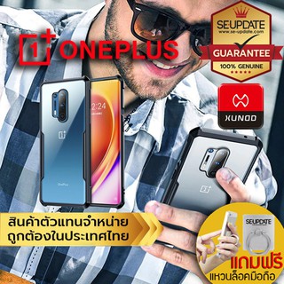 (ฟรีของแถม) เคส สำหรับ OnePlus 8T / Nord / 8 / 8 Pro / 7 Pro XUNDD Beetle Series Case