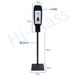 ขาตั้งสำหรับติดตั้งเครื่องจ่ายเจลแอลกอฮอล์ Hi-class