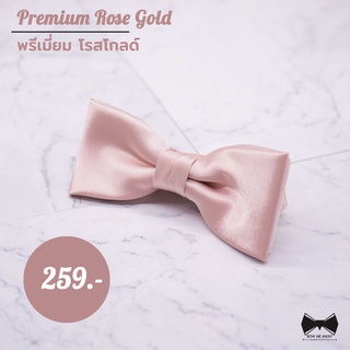 โบว์สีพรีเมี่ยมโรสโกลด์ - Premium Rose Gold Bowtie