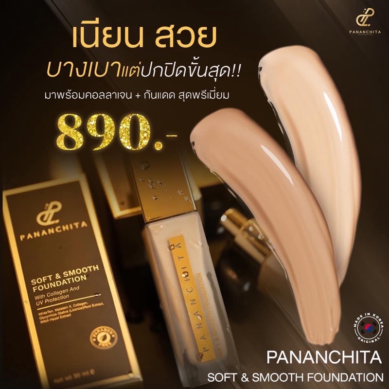 แท้100%  ครีมรองพื้นจากเกาหลี ฉ่ำวาว กันน้ำ กันแดด รองพื้นหน้าเด้ง หน้าเงา เนียนกริบ Soft & smooth f