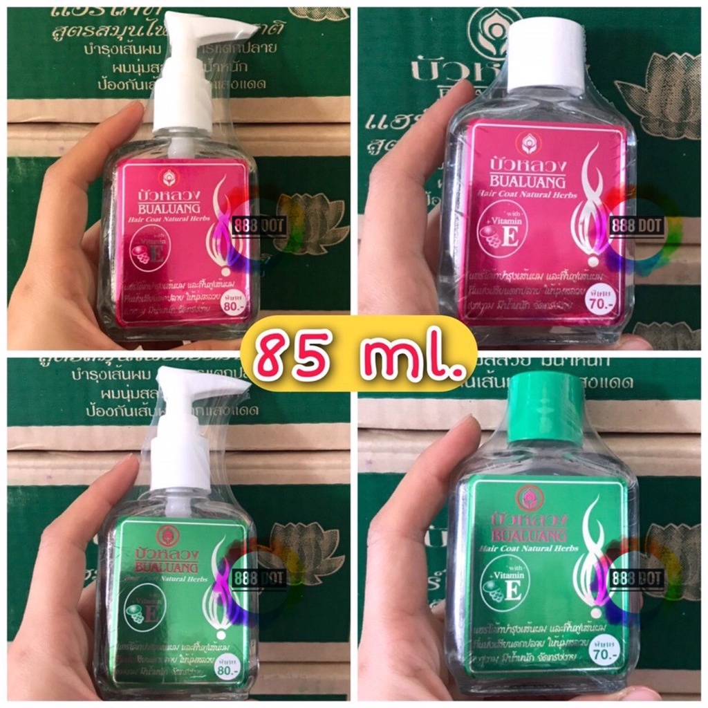 888dot บัวหลวง แฮร์โค้ท ขนาด 85 ML. Bualuang Hair coat น้ำมันใส่ผม บำรุงเส้นผม