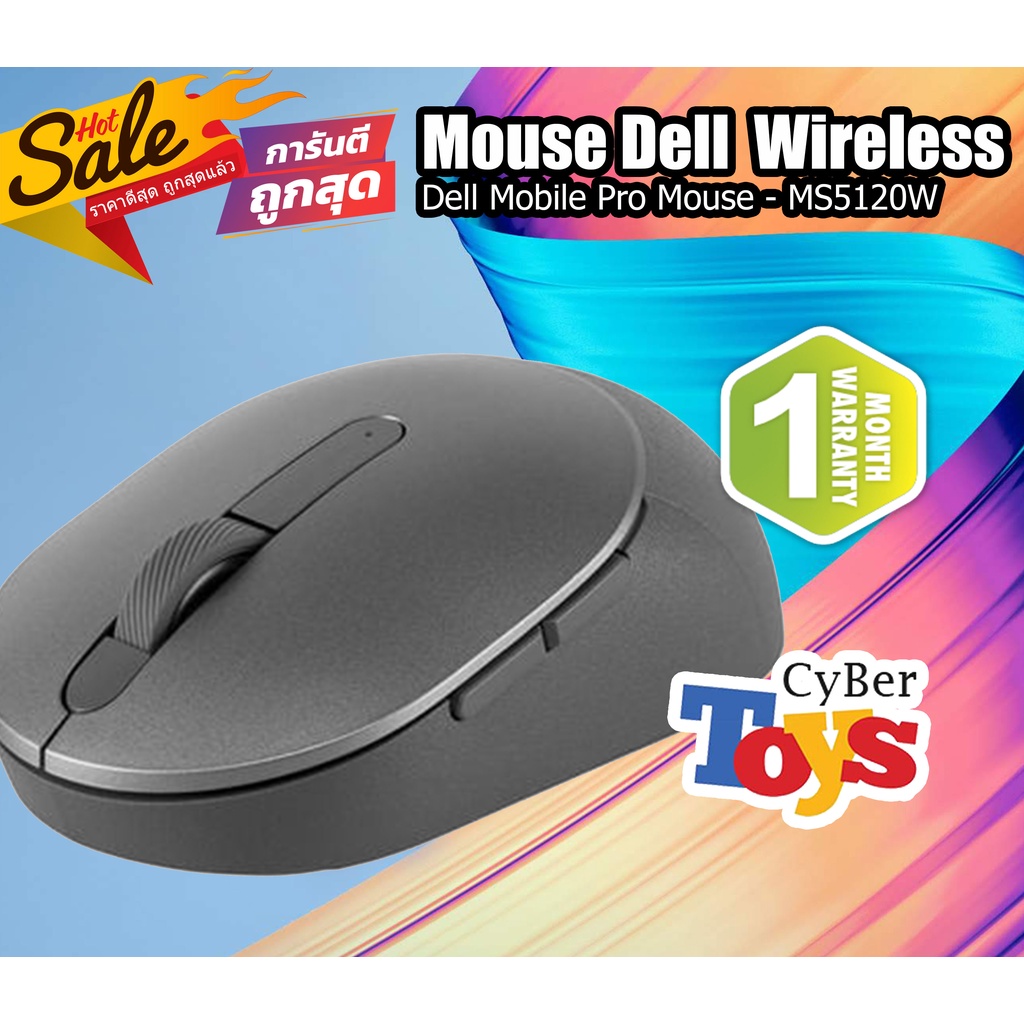 โปรโมชั่น ของใหม่ Dell Mobile Pro Wireless Mouse - MS5120W mouse dell ไร้สายประกันเต็ม ๆ ใช้งานได้ดี