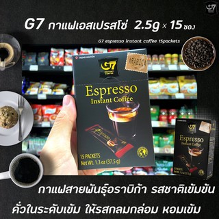 🔥 G7 Espresso กาแฟดำ เอสเพรสโซ กาแฟอาราบิก้า 100% แบบสำเร็จรูป 15 ซอง (0702) กาแฟ เวียดนาม