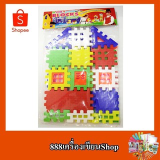 ต่อบ้าน Baby Blocks No.9909