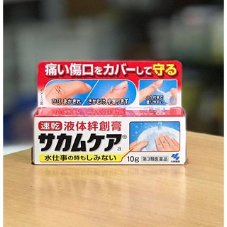 พลาสเตอร์ยาแบบเหลว  Kobayashi Sakamukea Liquid Bandage 10g