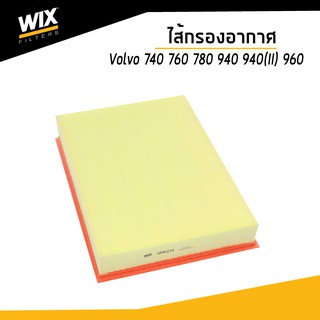 WIX ไส้กรองอากาศ Volvo วอลโว่ 740 760 780 940 940(II) 960 5016994, 1257546 WA6231 Air Filter udomauto