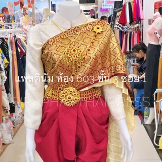 ชุดไทยโจงกระเบน ผ้ายก
