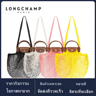 (S) แท้100% กระเป๋า Longchamp Le Pliage Filet bag กระเป๋ารุ่นตาข่าย สุดฮิต Shoulder Bags handbag tote