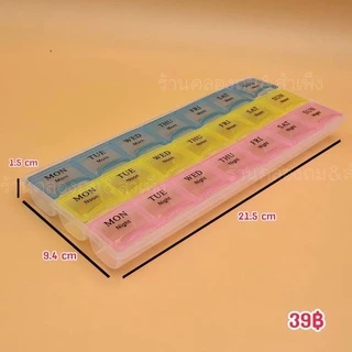 กล่องใส่ยา​ระบุวันบนฝากล่อง 21​ ช่อง​ และ​ 28​ ช่อง กล่องใส่ยา ตลับใส่ยา กล่องแบ่งยา กล่องบรรจุยา ตลับใส่ลูกปัด